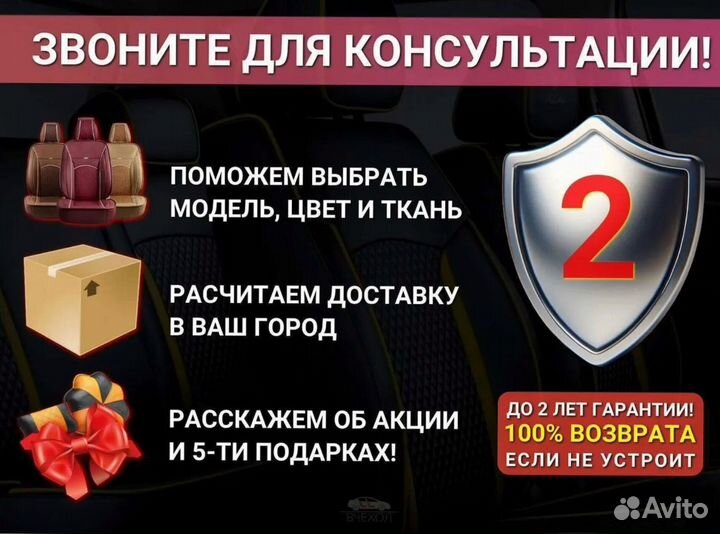 Авто чехол для сидений ford focus III (Titanium)