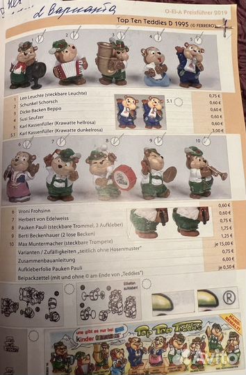 Колллекции киндеров