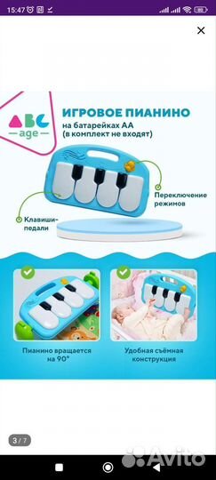 Развивающий коврик с пианино