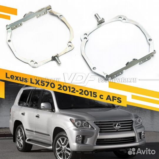 Переходные рамки для замены линз на Lexus LX570 20