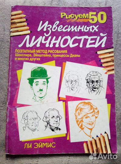 Учебные пособия по рисованию