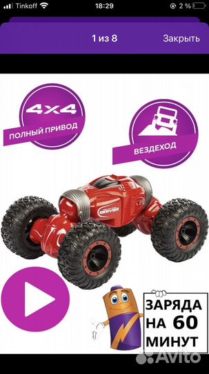 Машина на радиоуправлении