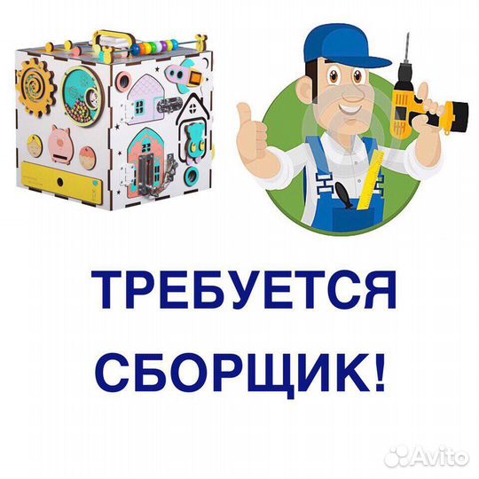 Сборщик модульных зданий