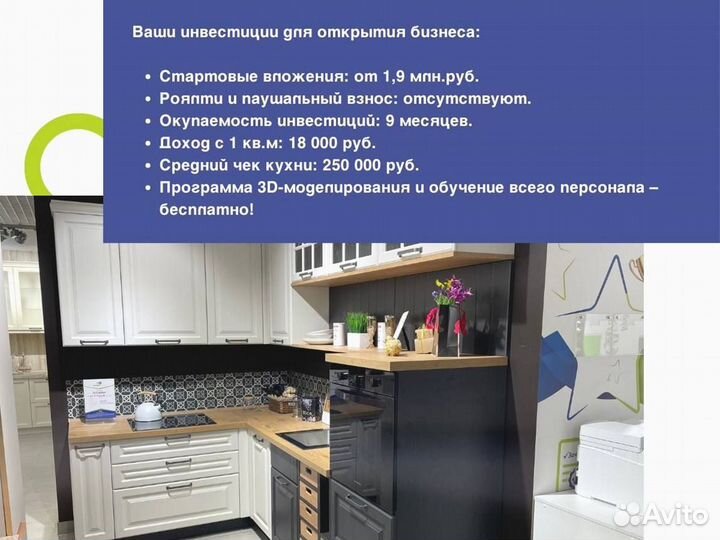 Магазин кухонь