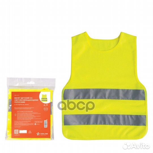 Жилет светоотражающий детский, цвет желтый, раз