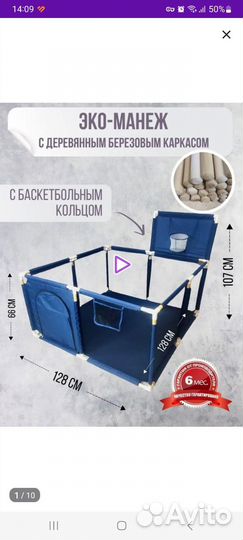 Манеж детский