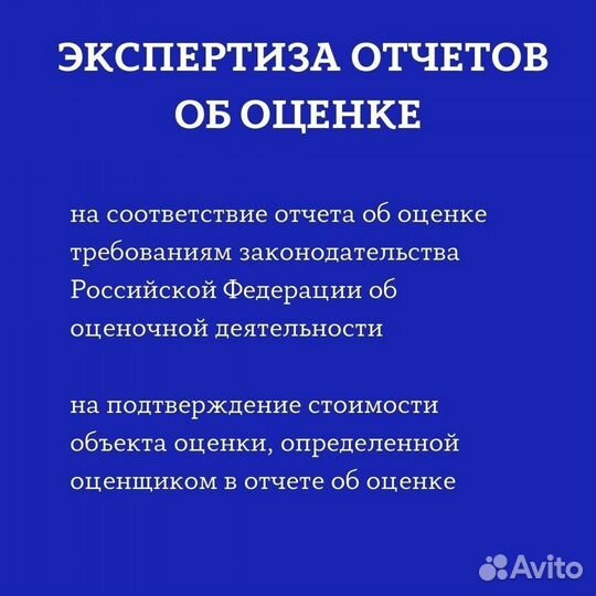 Оценка недвижимости, авто, бизнеса. Оценщик