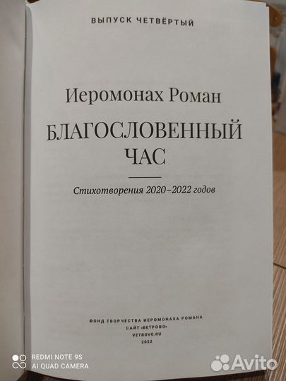 Стихи Иеромонаха Романа