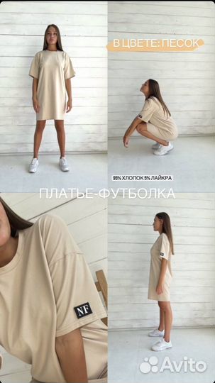 Платье-футболка