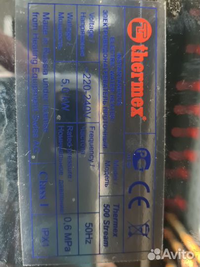 Водонагреватель проточный электрический