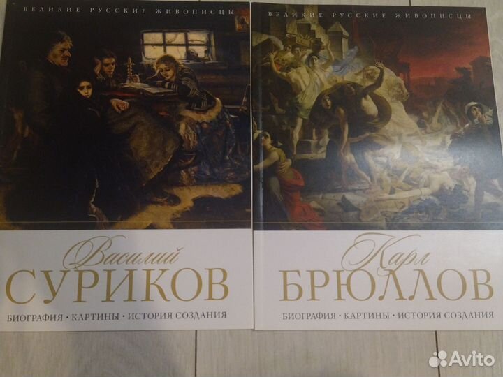 Книги живопись