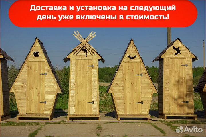 Дачный туалет с установкой