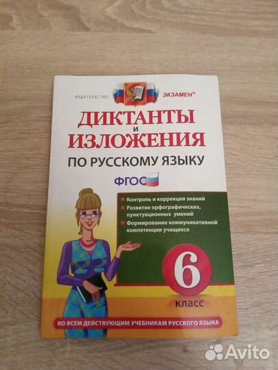 Учебники за 6 класс