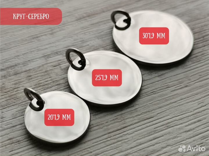 Адресник для собак