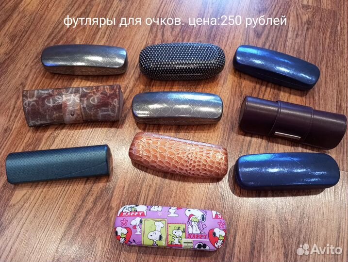 Футляры для очков