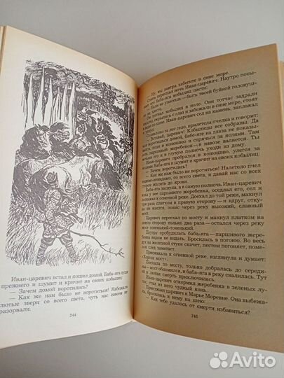 Книга. Русские народные сказки. Сборник