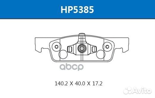 Колодки торм.пер. HP5385 HSB
