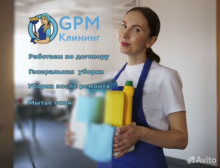 Клининг/Уборка домов и квартир/Генеральная уборка