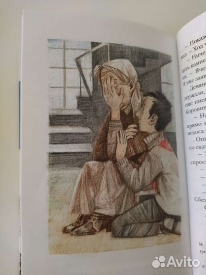 Книга Кортик, А. Рыбаков