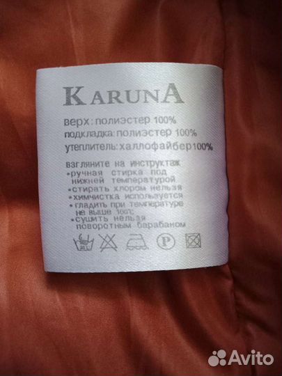 Пальто зимнее 48