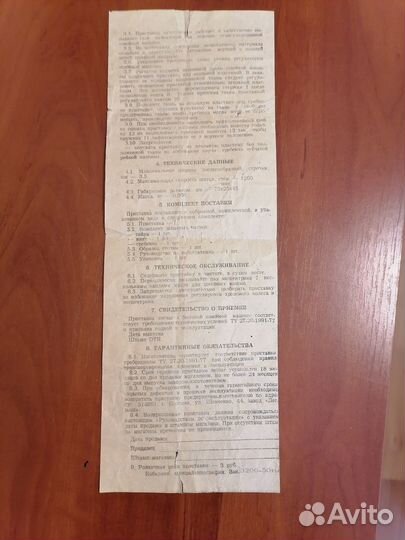 Пpиставка Зигзаг к ручным швейным машинкам СССР