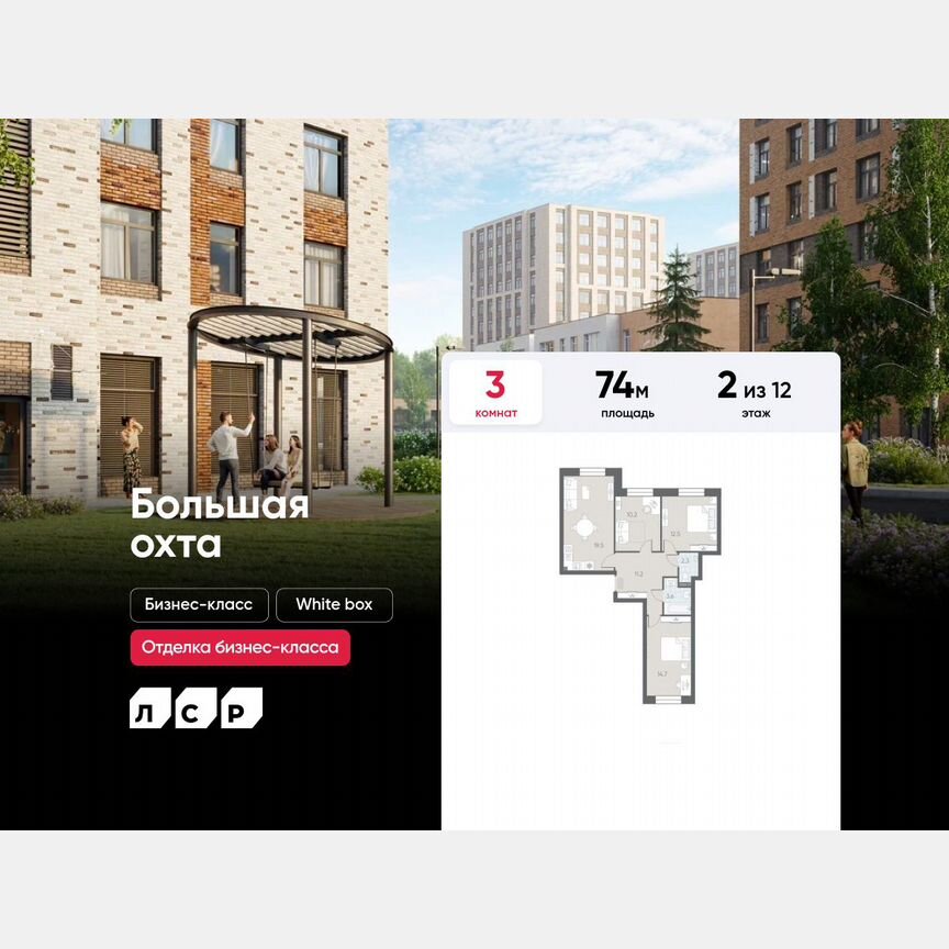 3-к. квартира, 74 м², 2/12 эт.