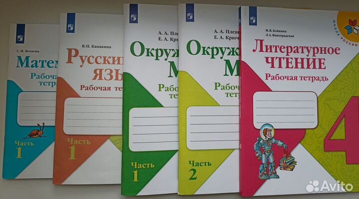 Рабочие тетради 4 класс Школа России, нов., 2022