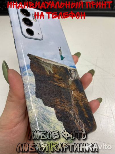 Защитная пленка на телефон любое фото и картинка