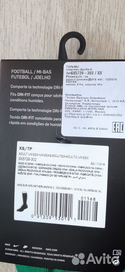 Гольфы футбольные на мальчика Nike новые