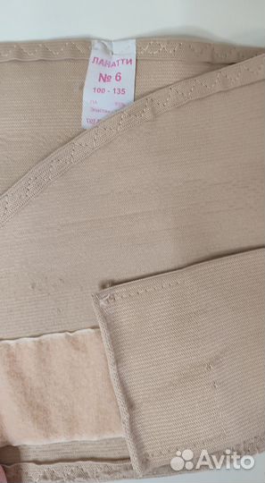 Бандаж большого размера дородовой послеродовой