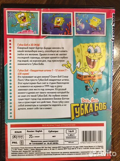 Dvd диски мультфильмы