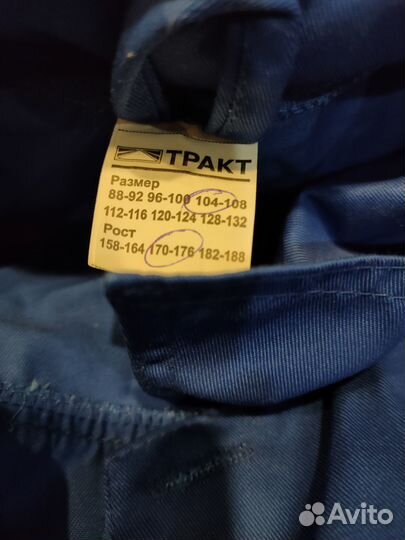 Костюм рабочий (спецодежда) тракт