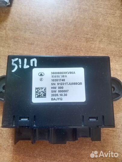 Модуль боковой двери водителя для Great wall haval