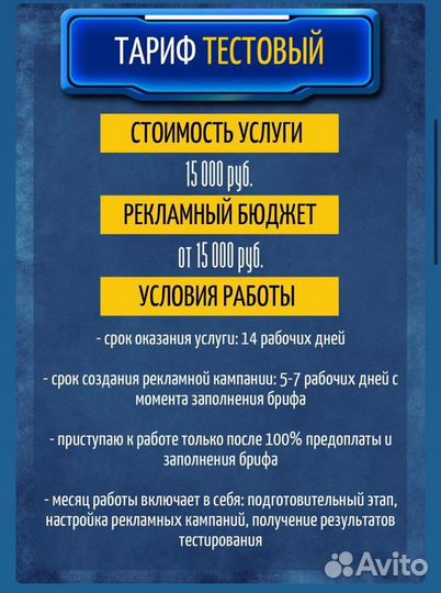 Таргетолог. Реклама вк, Яндекс. Комплексный SMM