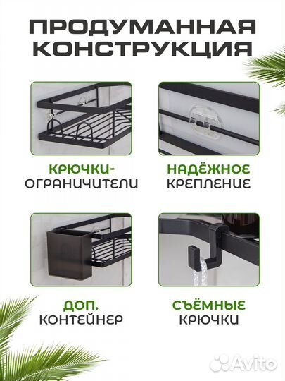 Полки для ванной без сверления 2 шт