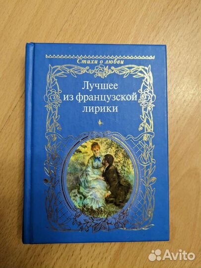Стихи о любви