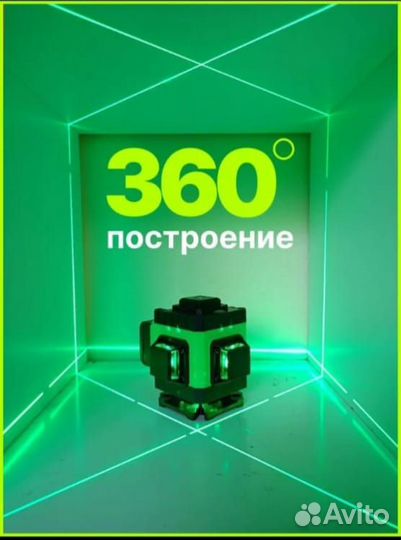 Лазерный уровень