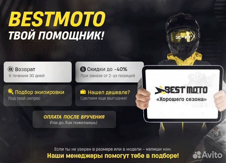 Мотокуртка женская shima volante