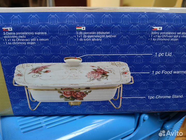 Блюдо сервировочное с крышкой фарфор