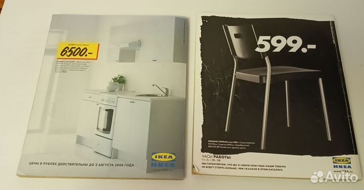 Каталог IKEA Икеа 2006 2008 в отличном состоянии