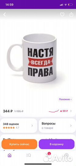 Кружка в подарок