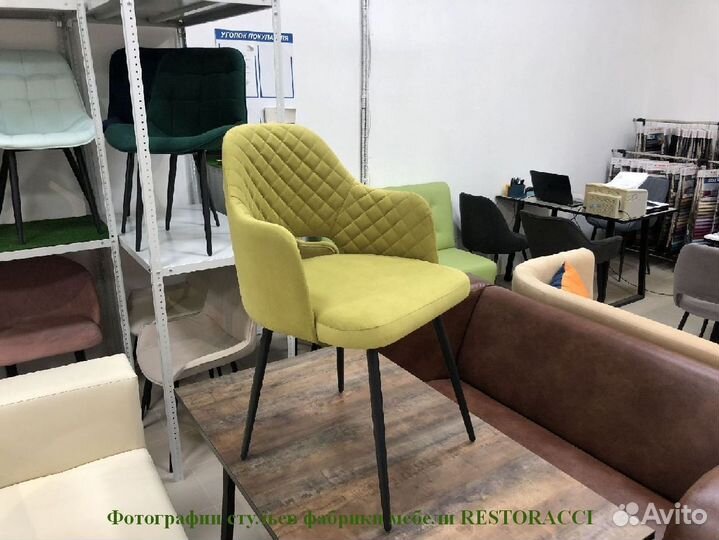 Стулья для кафе