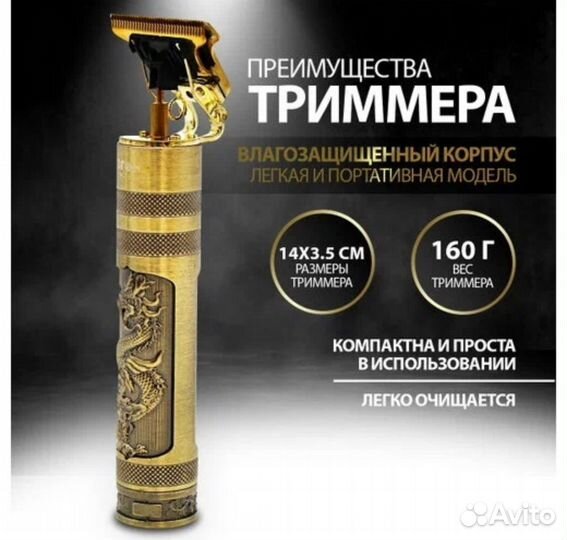 Машинка для стрижки триммер
