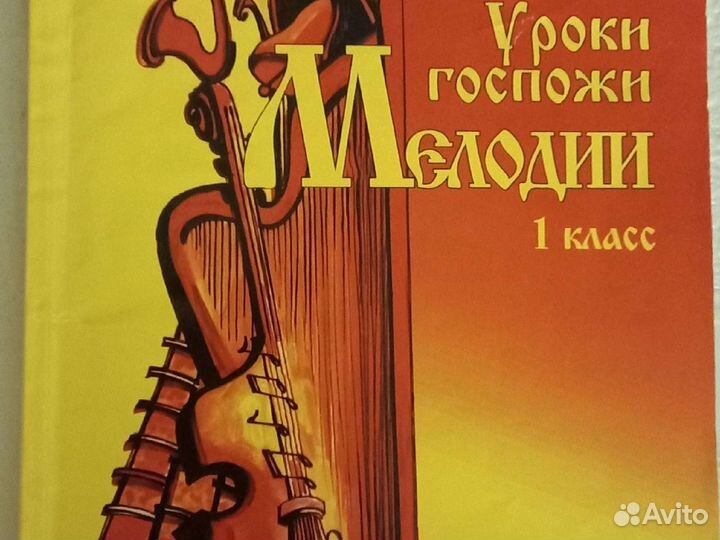 Учебники по музыке для музыкальной школы