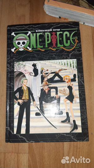 Ванпис 3 тома