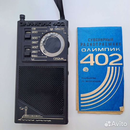 Радиоприемник Олимпик 402 новый в коробке 1990г