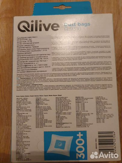 Мешки для пылесоса qilive