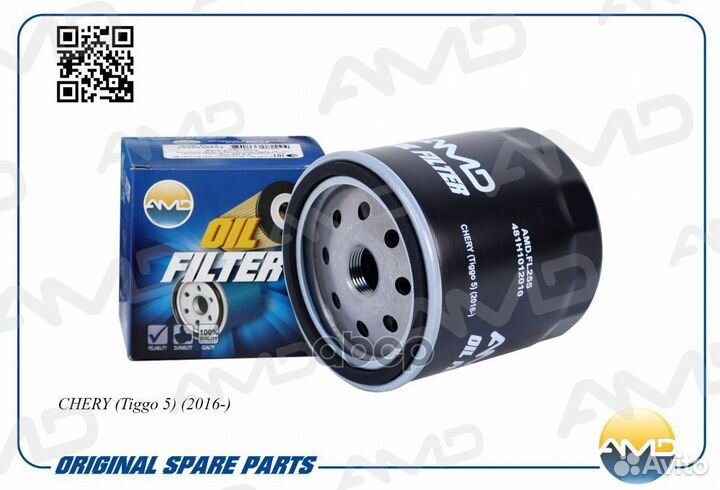 Фильтр масляный chery (Tiggo 5) (2016) ELH4474