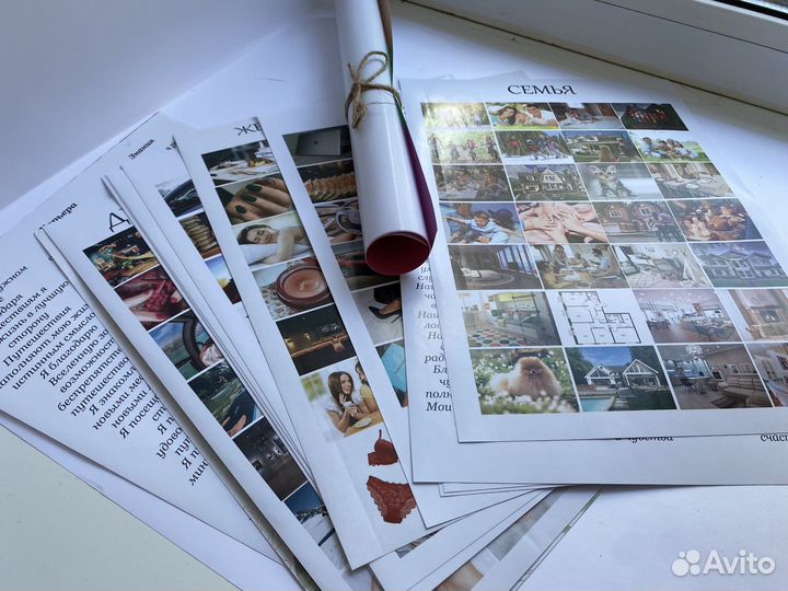 Игра карта желаний