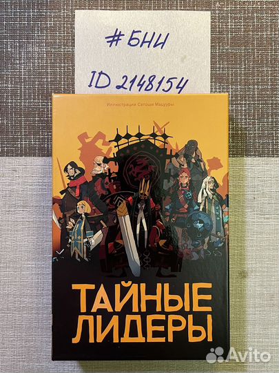 Игра настольная